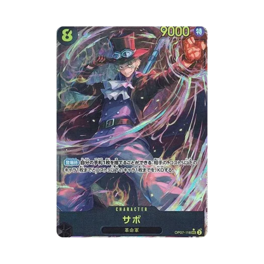 원피스 TCG 사보 SEC-P OP07-118 부스터 팩 500년 후의 미래 (일어판) 상품 이미지