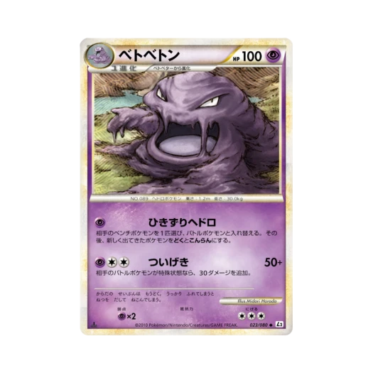 포켓몬 TCG 질뻐기 U 리바이빙 레전즈 (일어판)