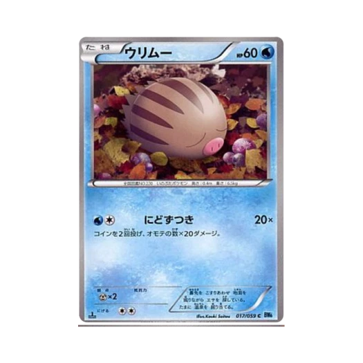 포켓몬 TCG 꾸꾸리 C 프리즈볼트 퍼스트 에디션 (일어판)