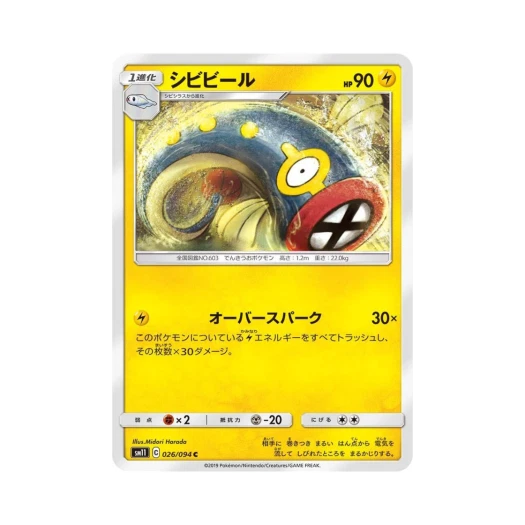 포켓몬 TCG 저리릴 C 미라클트윈 (일어판)