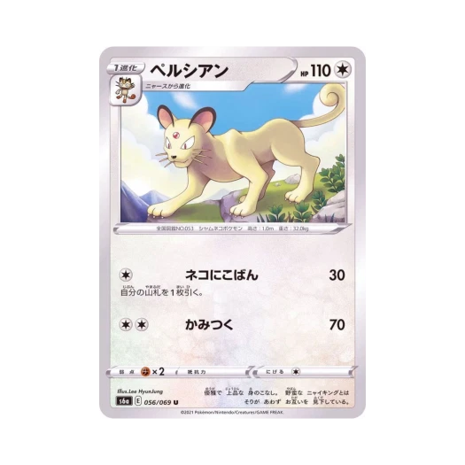 Pokemon TCG Persian U Eevee Heroes (Japanese Ver.)