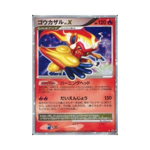 포켓몬 TCG 초염몽LV.X UR 스페이스 타임 크리에이션 (일어판) 상품 이미지