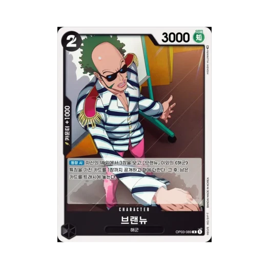 One Piece TCG Brannew R OP03-089 Booster Pack Pillars of Strength (Korean Ver.)