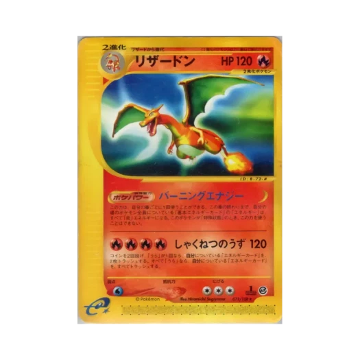 Pokemon TCG Charizard R Base Expansion Pack (Japanese Ver.)