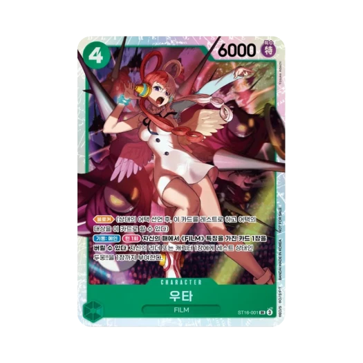 One Piece TCG Uta SR ST16-001 Promotion Pack 2025 Vol.1 (Korean Ver.)