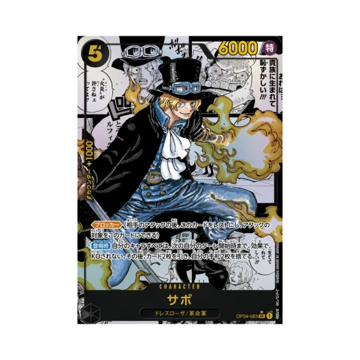 원피스 TCG 사보 망가 페러렐 SR-SP OP04-083 부스터 팩 모략의 왕국 (일어판) 카드 이미지