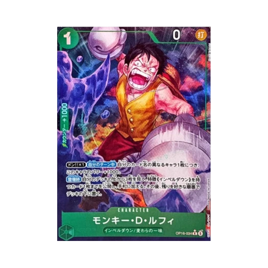 원피스 TCG 몽키 D. 루피 R-P OP16-034 부스터 팩 결전의 시간 (일어판) 카드 이미지