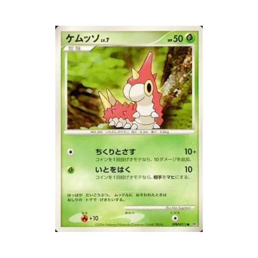 포켓몬 TCG 개무소 C 스페이스 타임 크리에이션 (일어판)