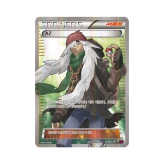 포켓몬 TCG AZ SR 팬텀게이트 (한글판) 카드 이미지