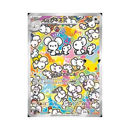Pokemon TCG Maushold AR 30th Celebration (Japanese Ver.)