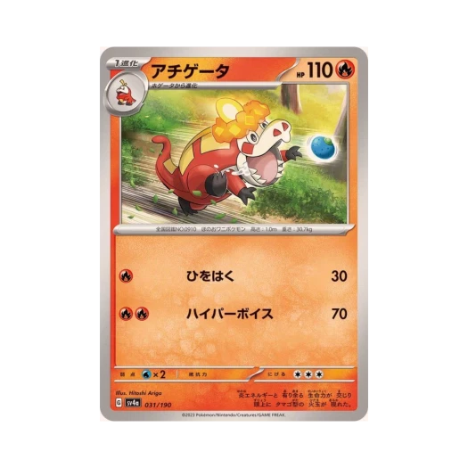포켓몬 TCG 악뜨거 샤이니 트레져 ex (일어판)