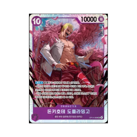 One Piece TCG Donquixote Doflamingo SR OP14-069 Booster Pack The Azure Sea's Seven (Korean Ver.)