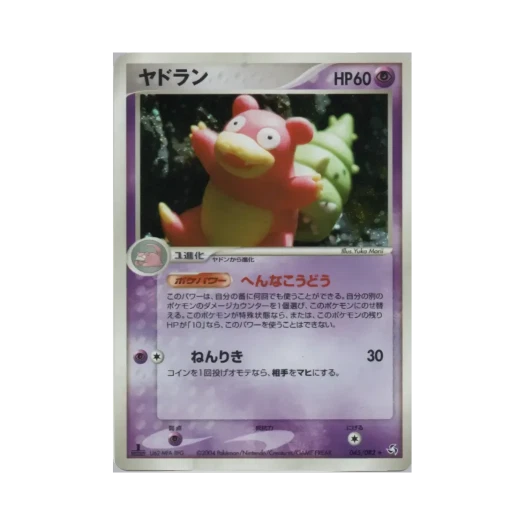 포켓몬 TCG 야도란 R 플라이트 오브 레전즈 (일어판)
