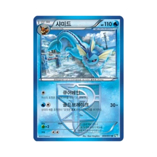 포켓몬 TCG 샤미드 U 볼트너클 (한글판) 카드 이미지
