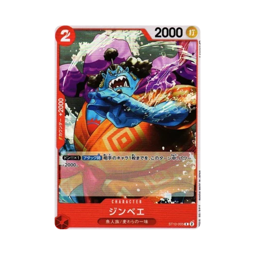 원피스 TCG 징베 C ST10-005 얼티밋 덱 삼선장 집결 (일어판) 카드 이미지