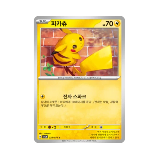 포켓몬 TCG 피카츄 C 사이버저지 (한글판) 카드 이미지