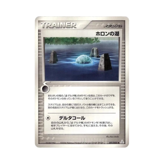 포켓몬 TCG 홀론의 호수 U 홀론 팬텀 (일어판)