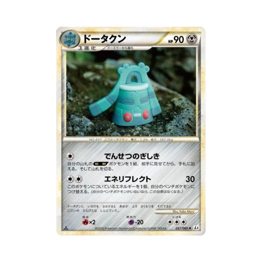 포켓몬 TCG 동탁군 R 크래스 앳 더 서밋 퍼스트 에디션 (일어판)