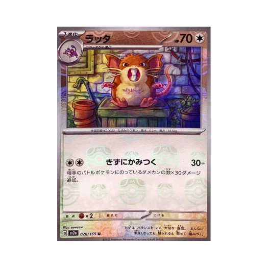 포켓몬 TCG 레트라 U 마스터볼 미러 포켓몬 카드 151 (일어판) 상품 이미지