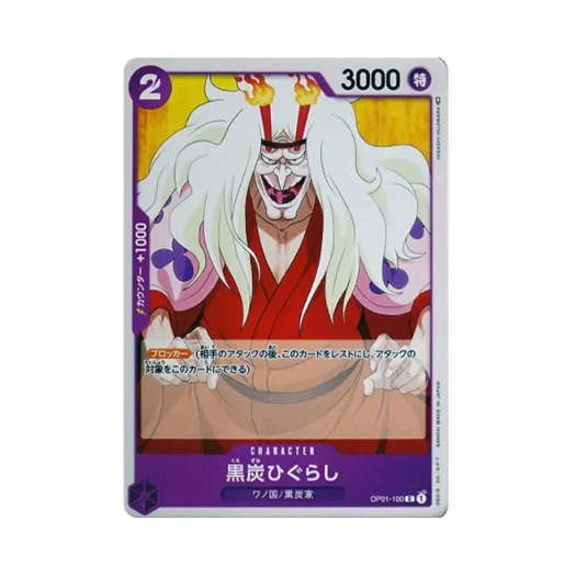 One Piece TCG Kurozumi Higurashi C OP01-100 Booster Pack Romance Dawn (Japanese Ver.)