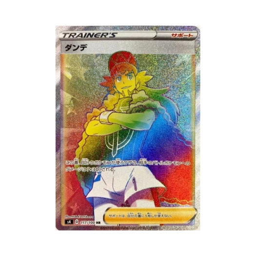 포켓몬 TCG 단델 HR 앙천의 볼트태클 (일어판) 카드 이미지