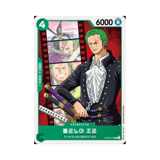 One Piece TCG Roronoa Zoro C OP02-043 Starter Deck Side Uta (Korean Ver.)