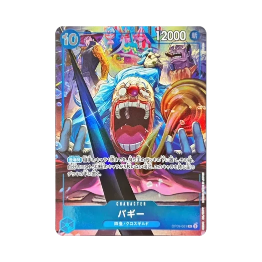 원피스 TCG 버기 R OP09-051 영문판 2주년 세트 (일어판) 상품 이미지