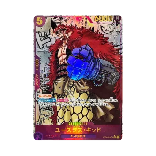 원피스 TCG 유스타스 키드 망가 패러렐 SR-SP OP05-074 부스터 팩 신시대의 주역 (일어판) 카드 이미지