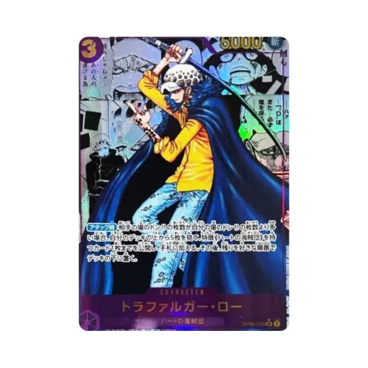 원피스 TCG 트라팔가 로 망가 페러렐 SR-SP OP05-069 부스터 팩 신시대의 주역 (일어판) 상품 이미지