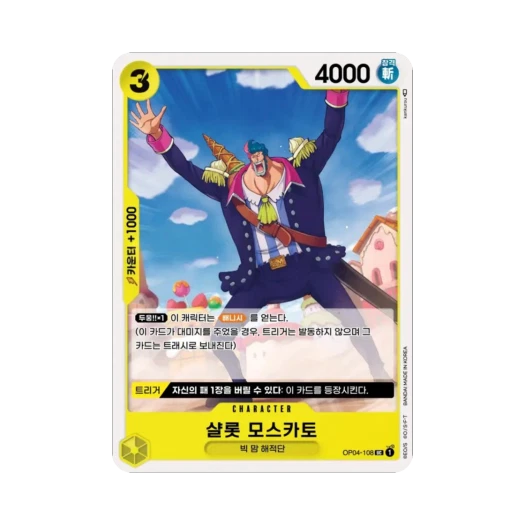 원피스 TCG 샬롯 모스카토 UC OP04-108 부스터 팩 모략의 왕국 (한글판)