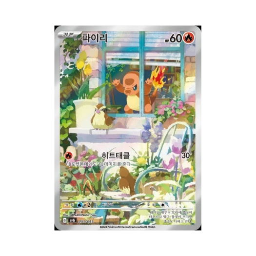 Pokemon TCG Charmander Scarlet & Violet Special Deck Set ex Venusaur Charizard Blastoise (Korean Ver.)