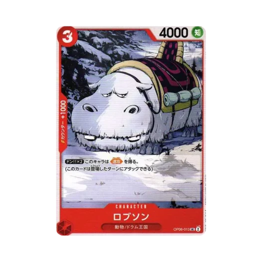 원피스 TCG 롭슨 UC OP08-013 부스터 팩 두 전설 (일어판) 카드 이미지