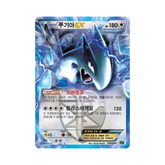 포켓몬 TCG 루기아 ex EX 배틀 부스트 (한글판)