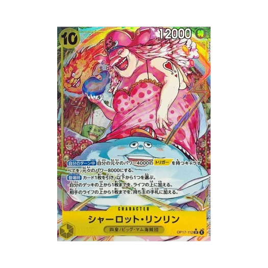 원피스 TCG 샬롯 링링 SR-P OP17-112 부스터 팩 세계 최강의 전사 (일어판) 상품 이미지