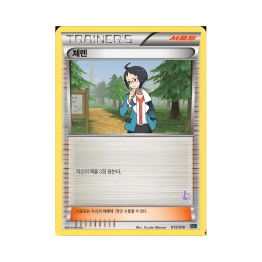 포켓몬 TCG 체렌 BW 30장 덱 대전 세트 뮤츠VS게노세크트_뮤츠 (한글판)