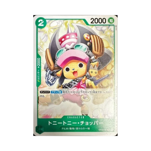 One Piece TCG Tony Tony.Chopper UC OP02-034 Promotion Pack Vol.5 (Japanese Ver.)