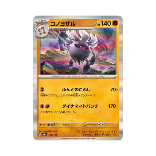포켓몬 TCG 저승갓숭 샤이니 트레져 ex (일어판)