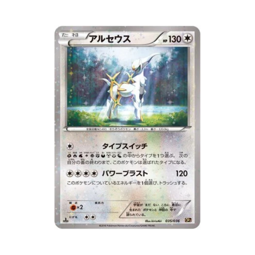 포켓몬 TCG 아르세우스 환상 전설 드림 컬렉션 퍼스트 에디션 (일어판) 카드 이미지