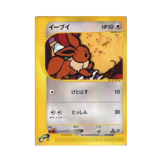 Pokemon TCG Eevee C Split Earth (Japanese Ver.)