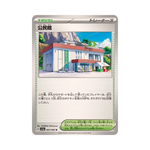 포켓몬 TCG 마을 회관 U 크림슨 헤이즈 (일어판) 카드 이미지