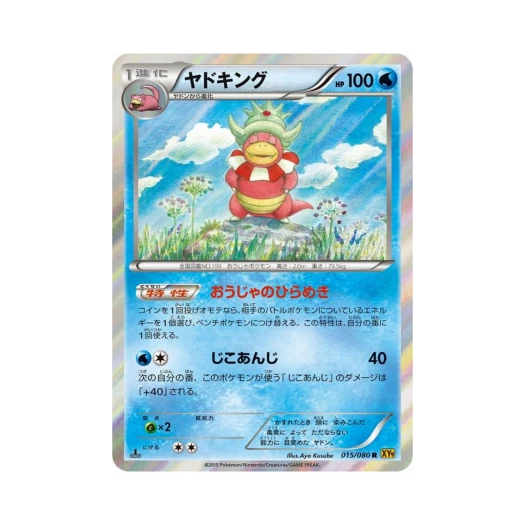 Pokemon TCG Slowking R Rage Of The Torn Heavens 1st Edition (Japanese Ver.)