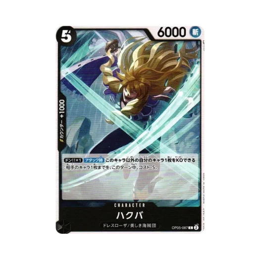 One Piece TCG Hakuba C OP05-087 Booster Pack Awakening of the New Era (Japanese Ver.)
