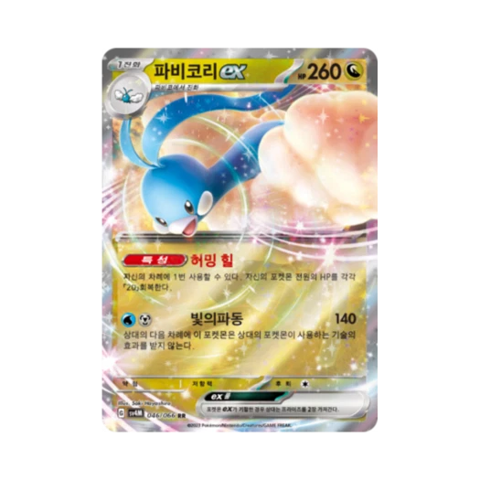 Pokemon TCG Altaria ex RR Future Flash (Korean Ver.)