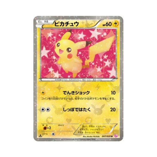 Pokemon TCG Pikachu U Shiny Collection 1st Edition (Japanese Ver.)