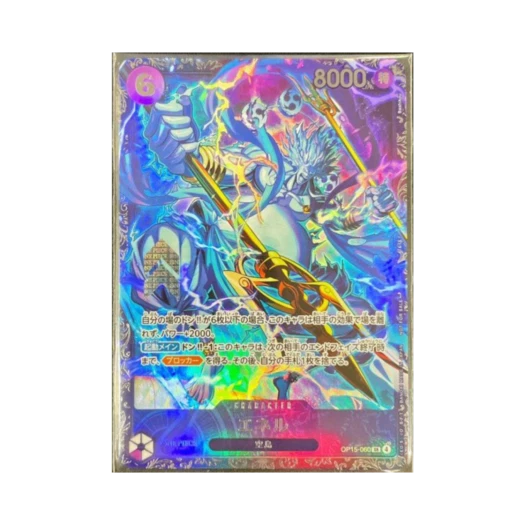 원피스 TCG 에넬 SR OP15-060 프로모션 카드 플래그쉽 배틀 2026년 4월 5월 탑티어 상 (일어판)