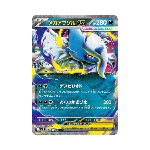 Pokemon TCG MegaAbsol ex RR Mega Brave (Japanese Ver.)