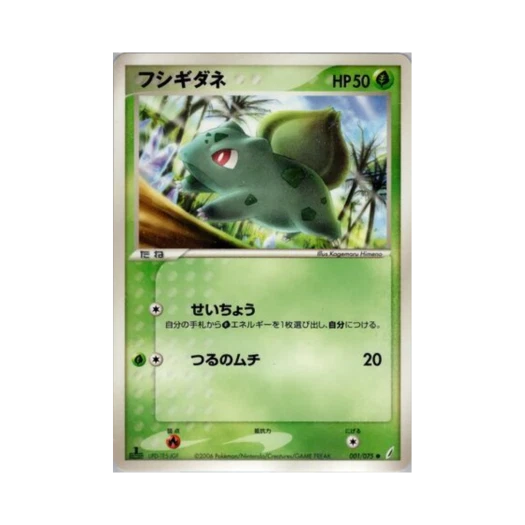 포켓몬 TCG 이상해씨 C 미라클 크리스털 (일어판)