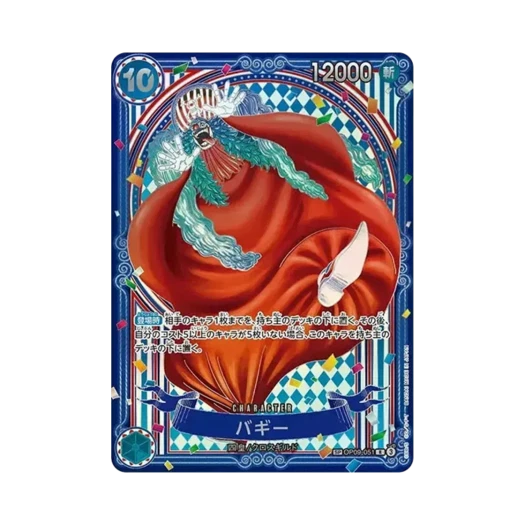 원피스 TCG 버기 실버 백그라운드 3주년 스페셜 카드 R-SPC OP09-051 부스터 팩 창해의 칠걸 (일어판) 상품 이미지