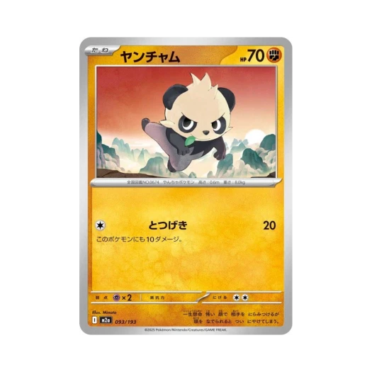 Pokemon TCG Pancham Mega Dream ex (Japanese Ver.)