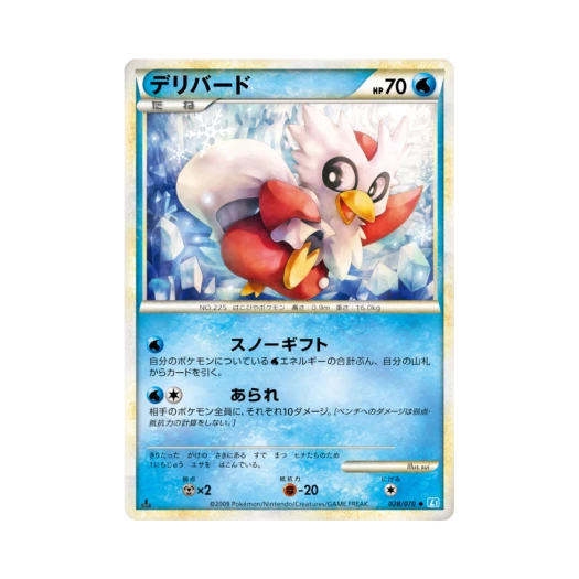 포켓몬 TCG 딜리버드 U 소울실버 컬렉션 (일어판)